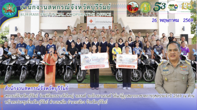 สหกรณ์จังหวัดบุรีรัมย์ ร่วมพิธีมอบรางวัลใหญ่ รถยนต์ ... พารามิเตอร์รูปภาพ 1